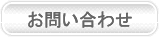 岸和田市周辺の不動産情報は、お問い合わせ下さい。